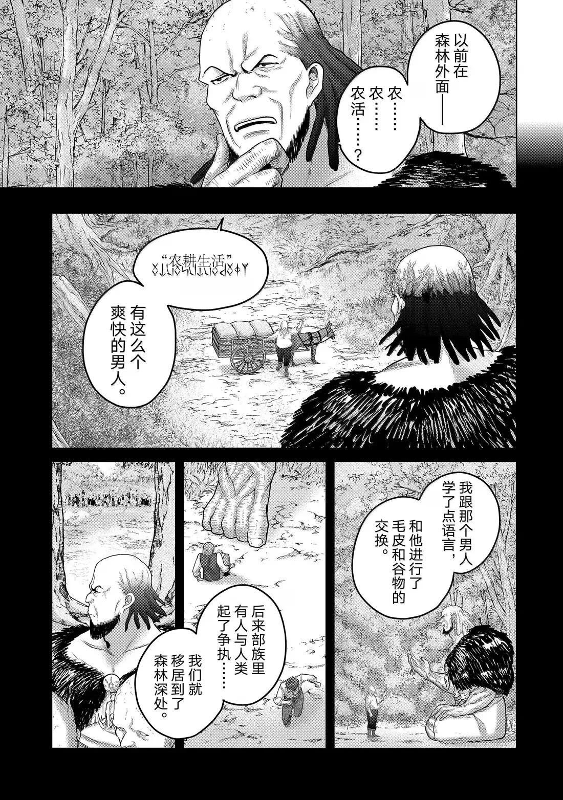 第67话