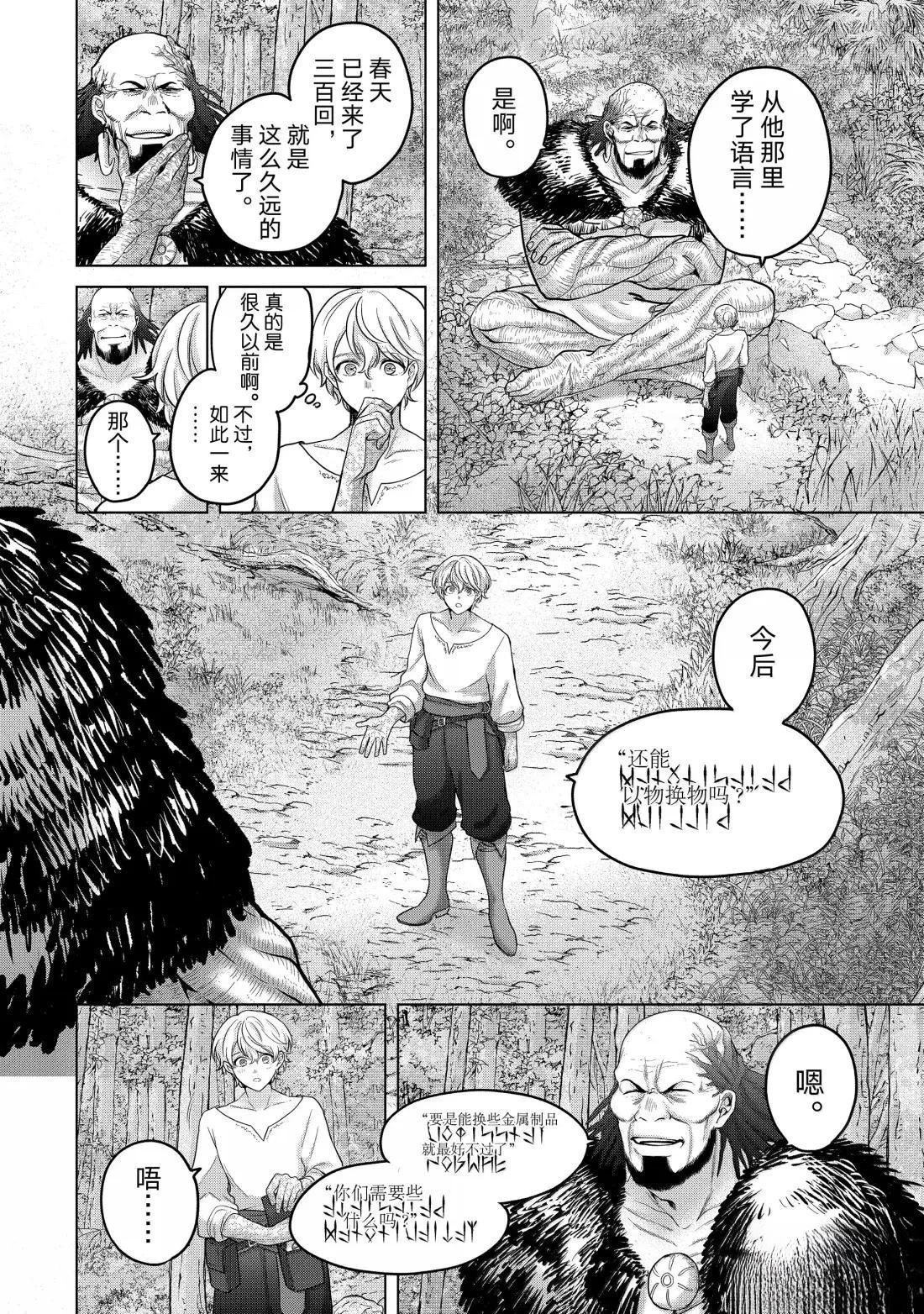 第67话