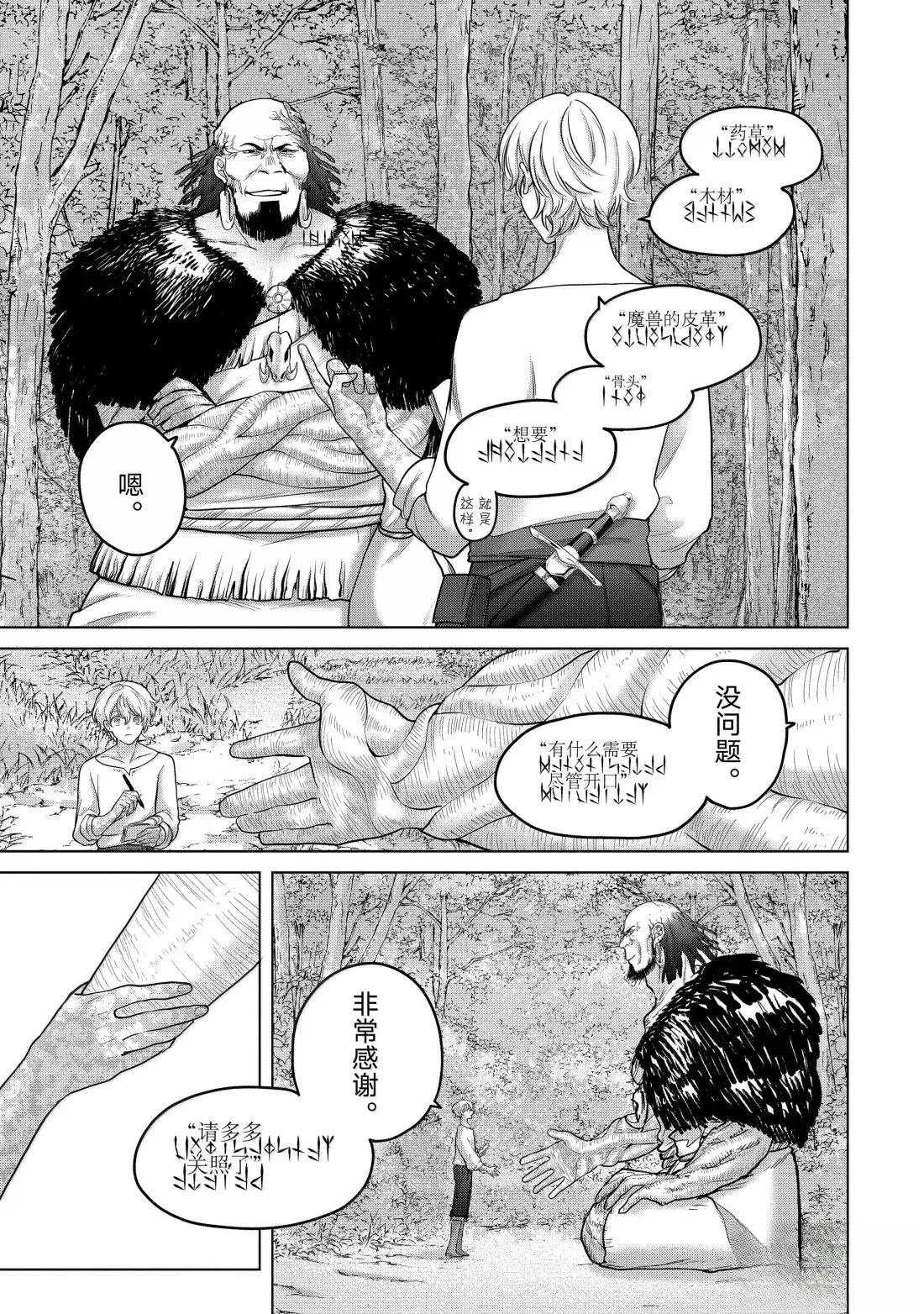 第67话