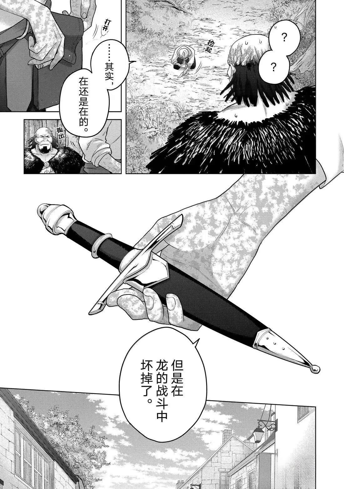 第67话