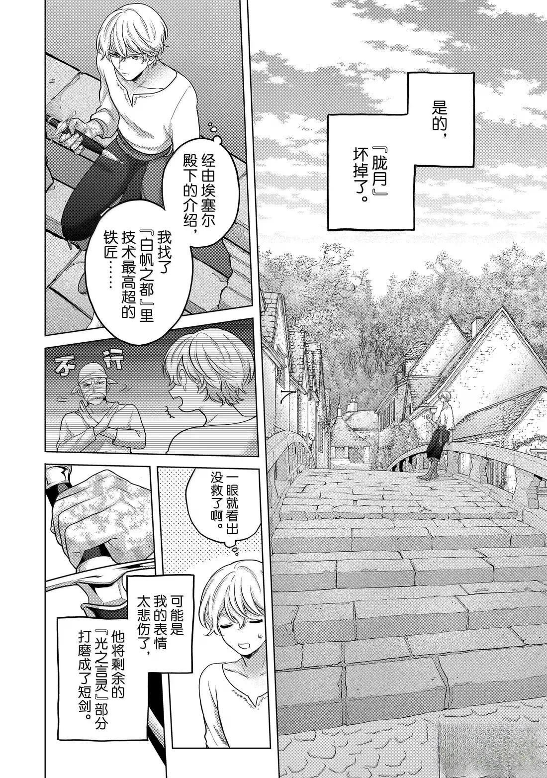第67话