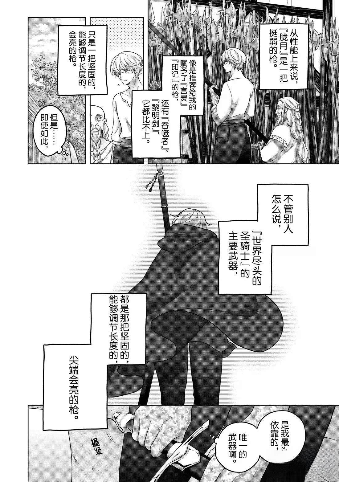 第67话