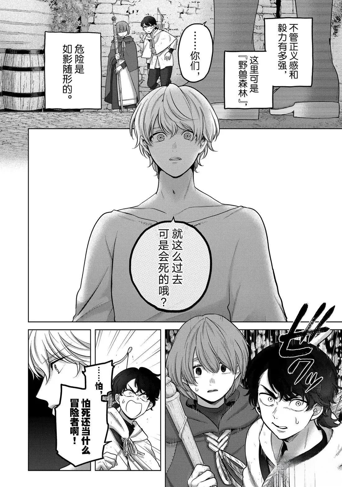 第67话
