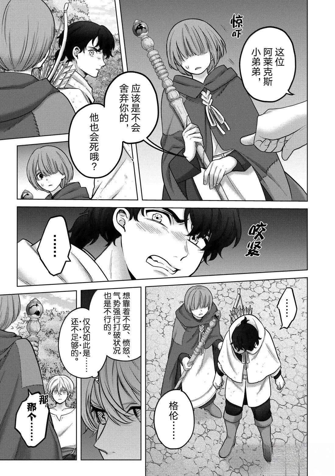 第67话