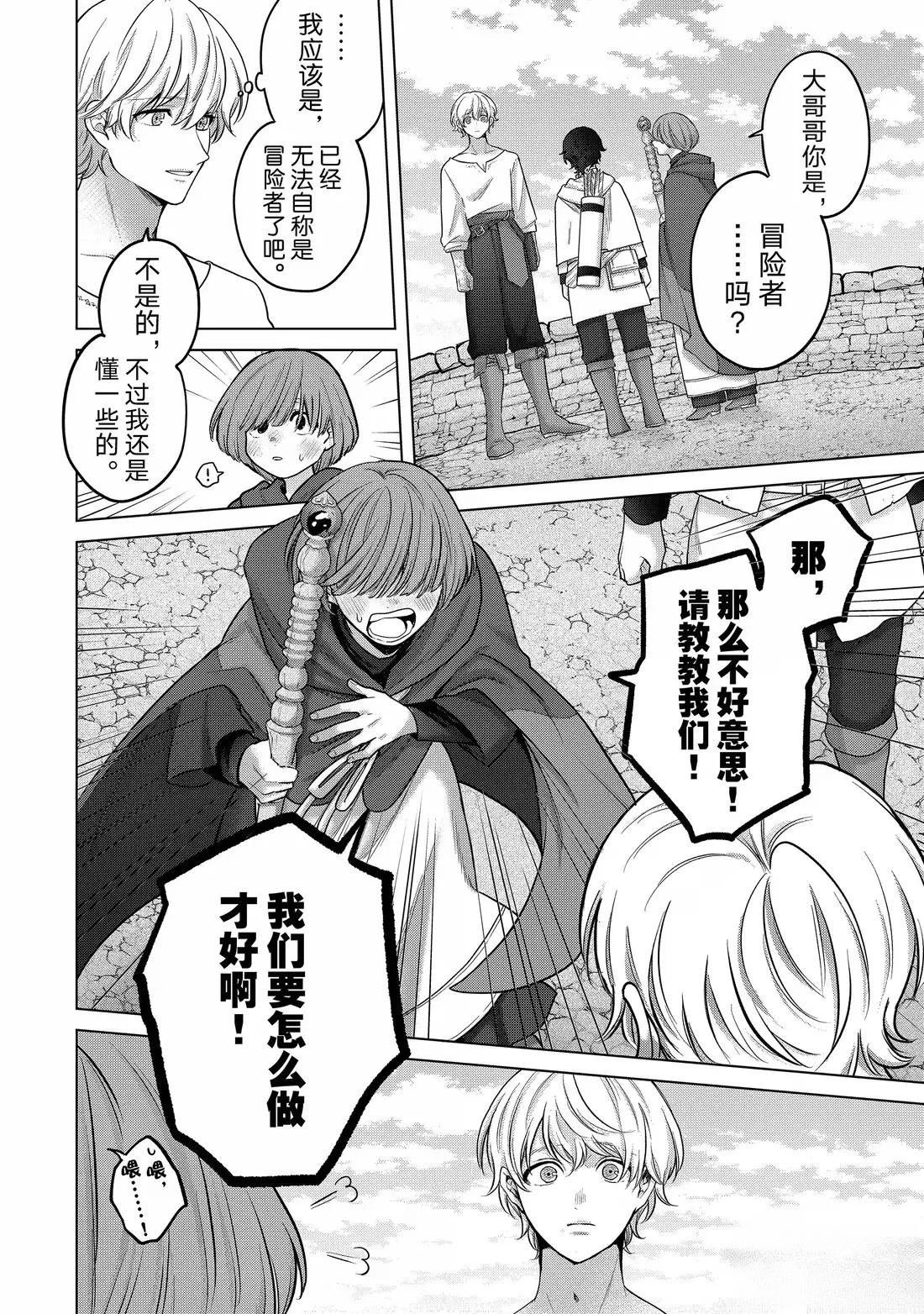第67话