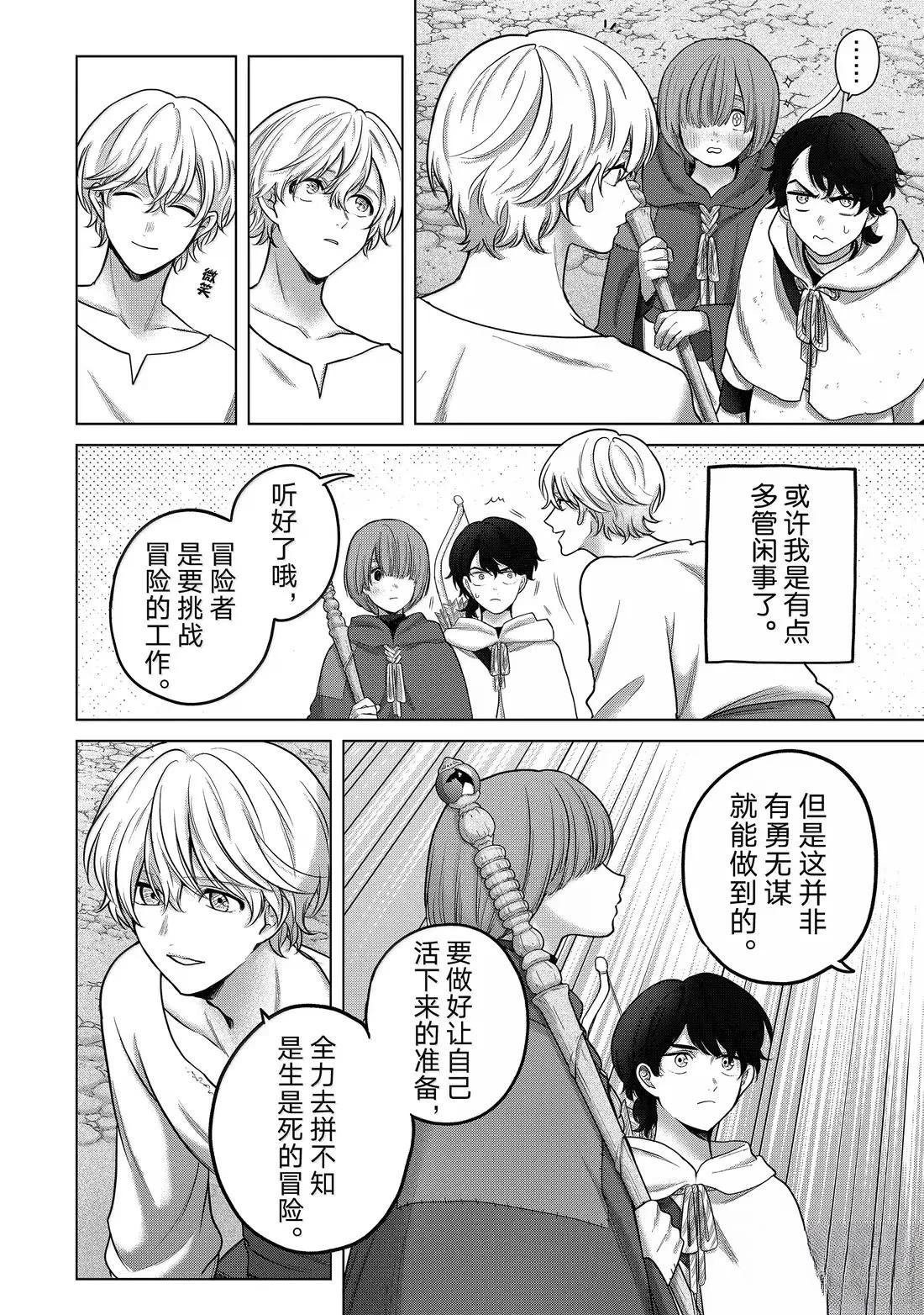 第67话