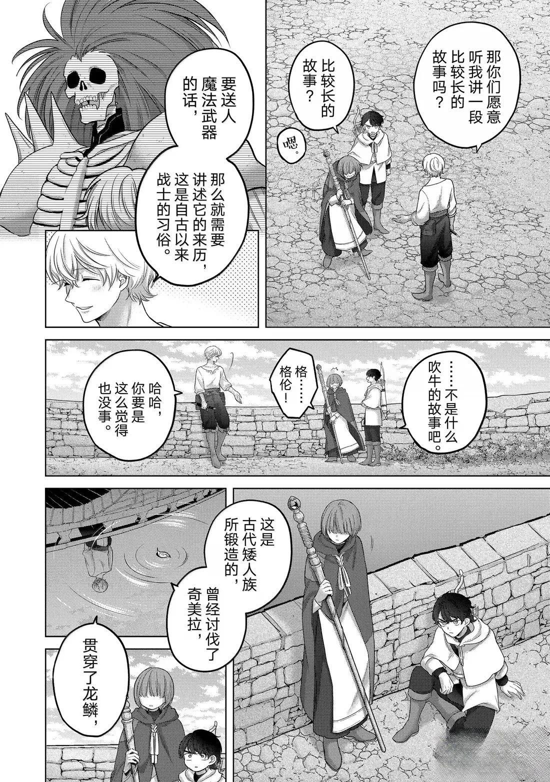 第67话