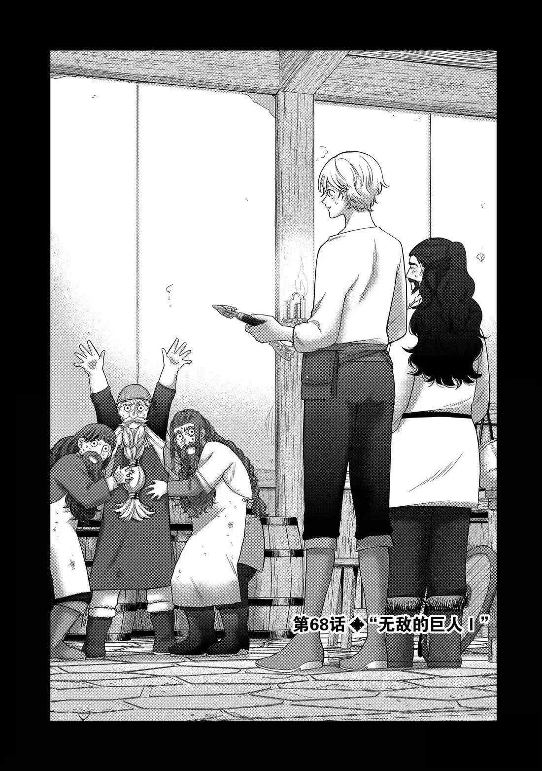 第68话