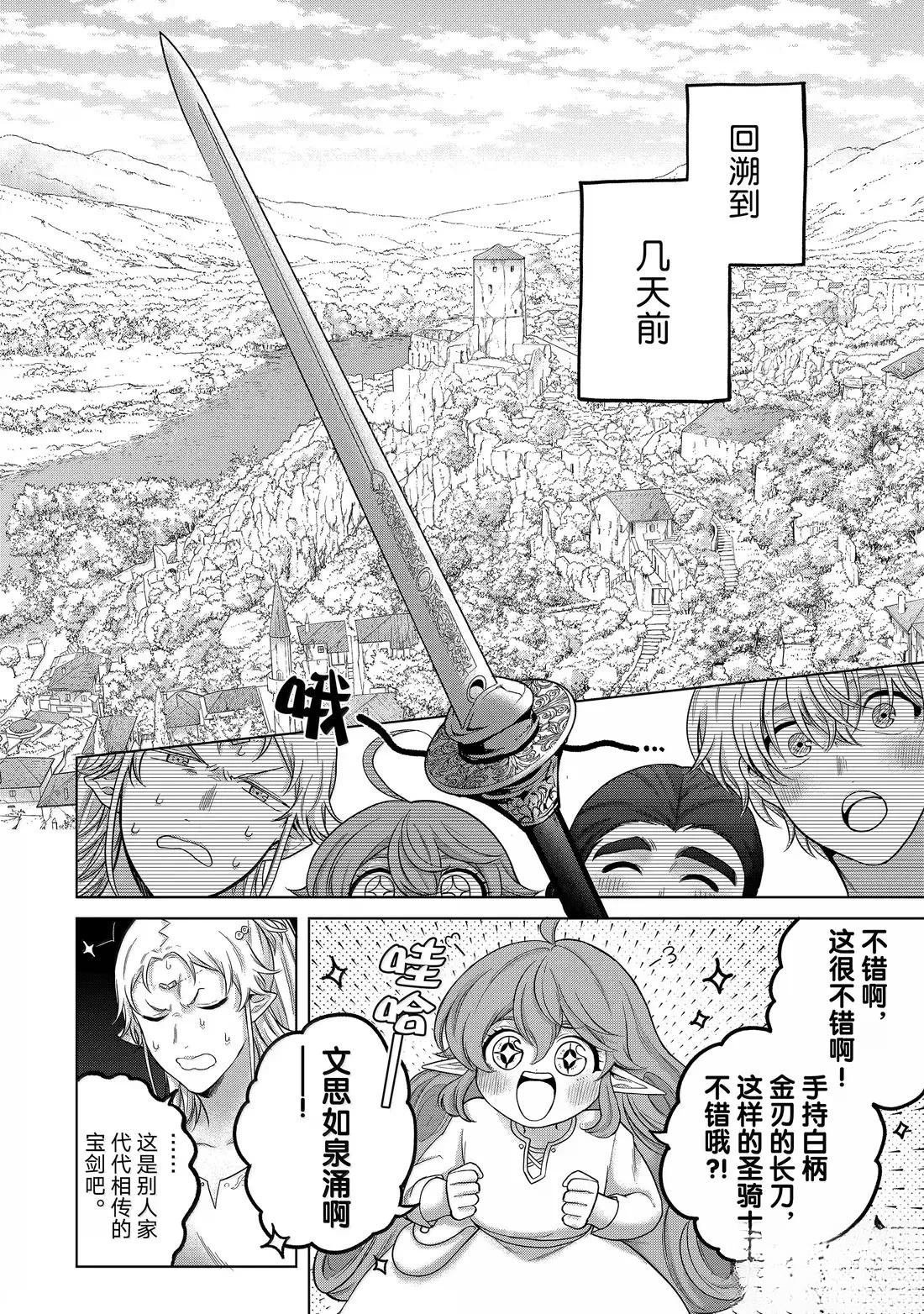 第68话