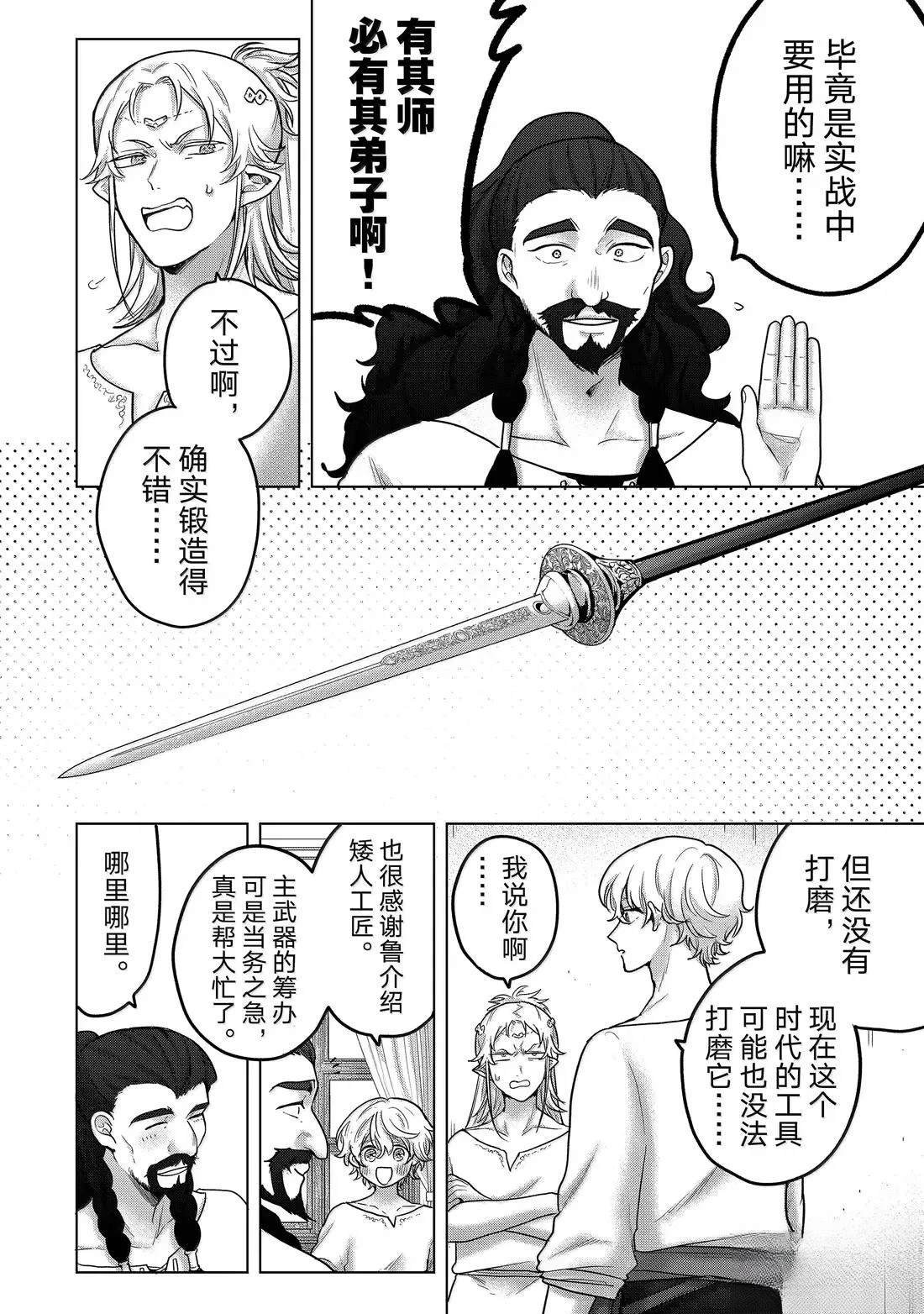 第68话