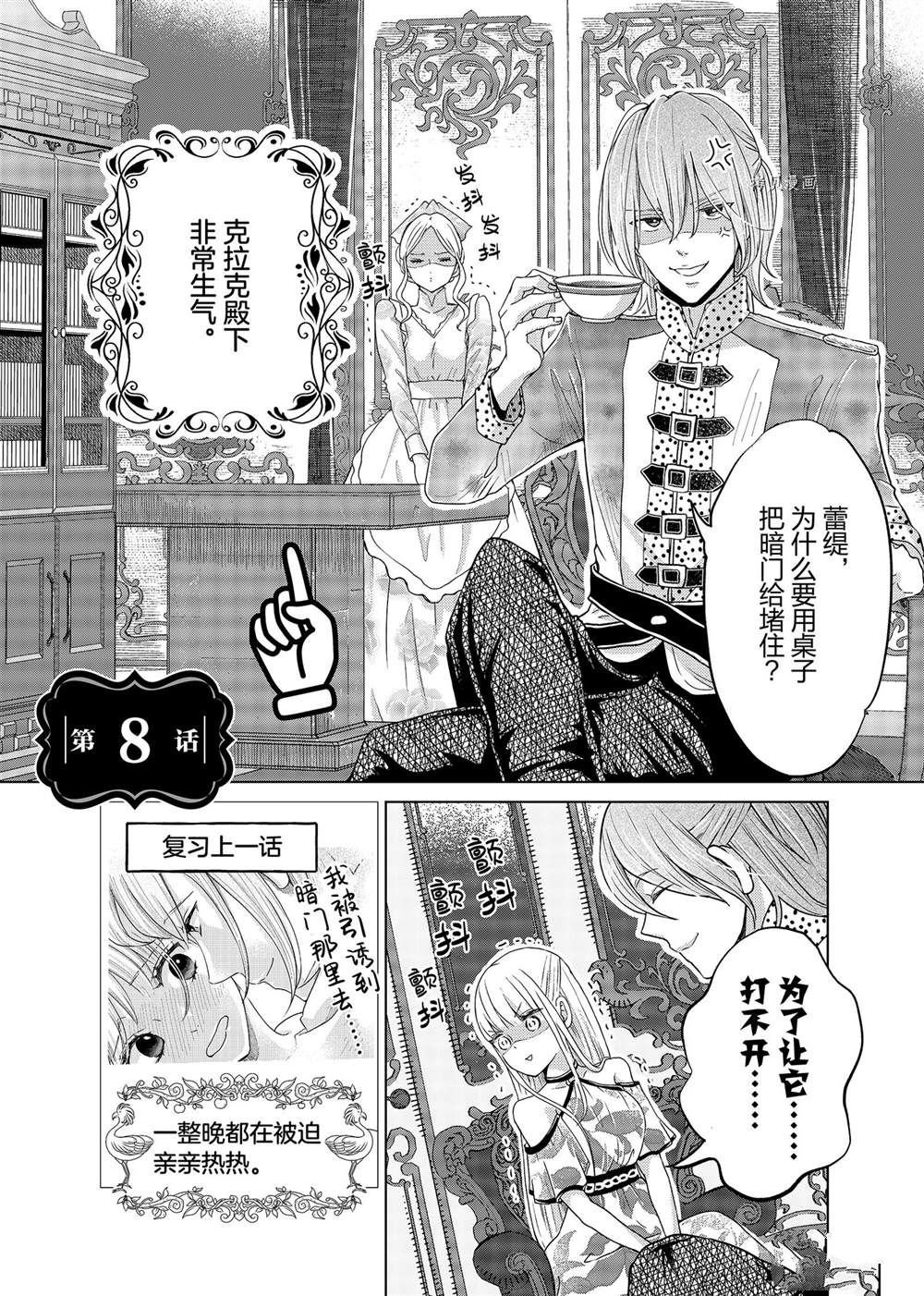 第8话