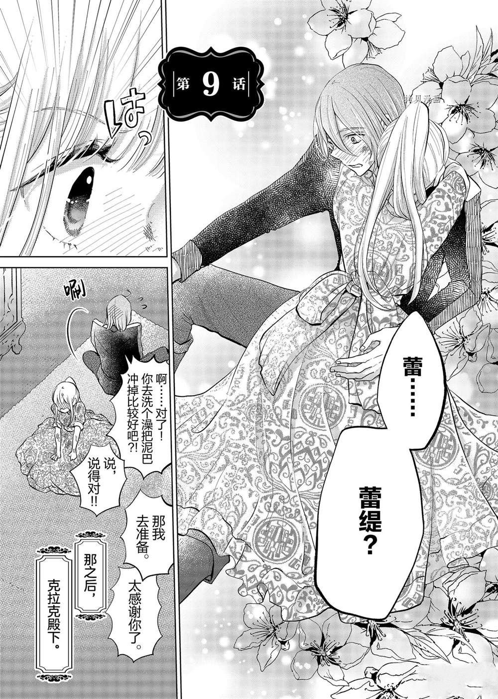 第9话
