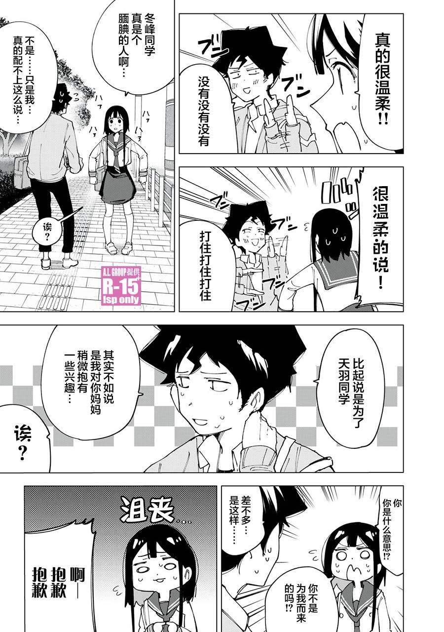 第9话