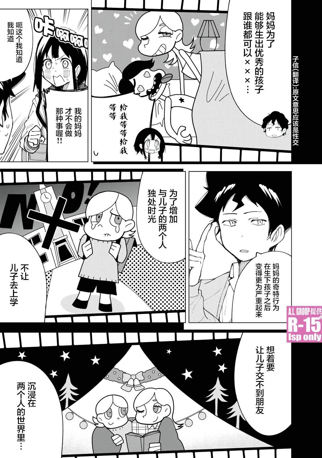 第9话