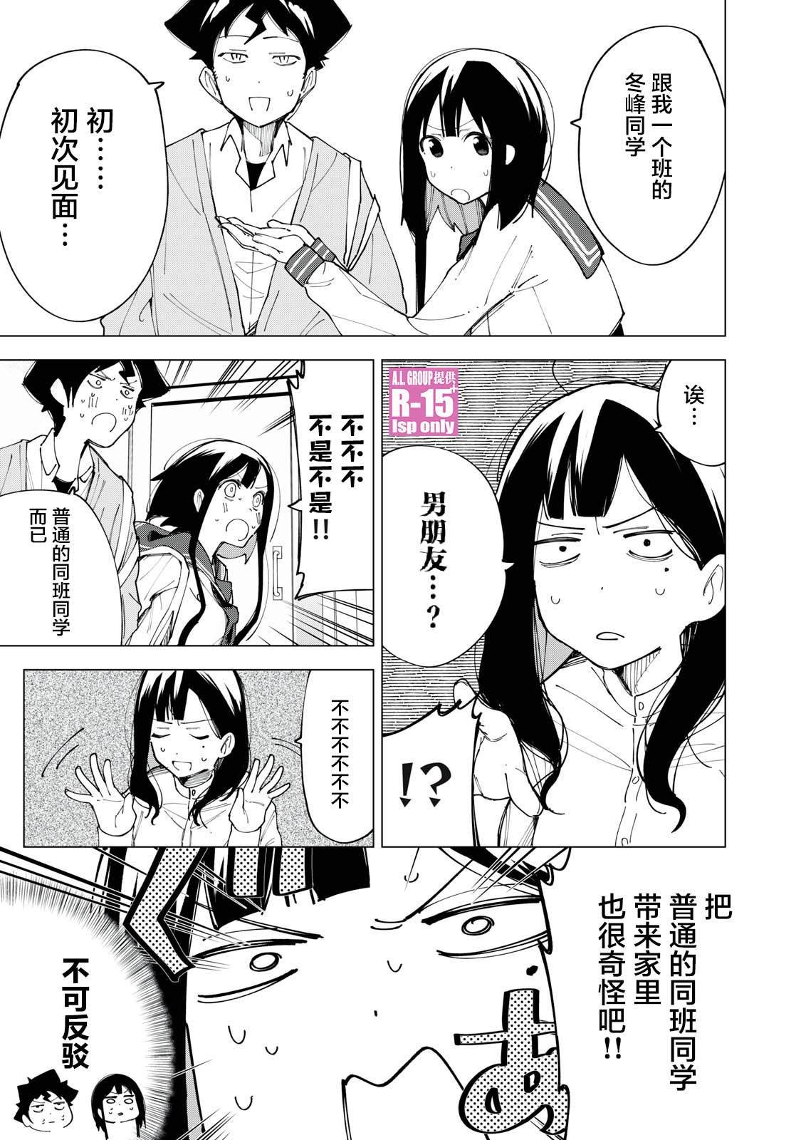 第9话