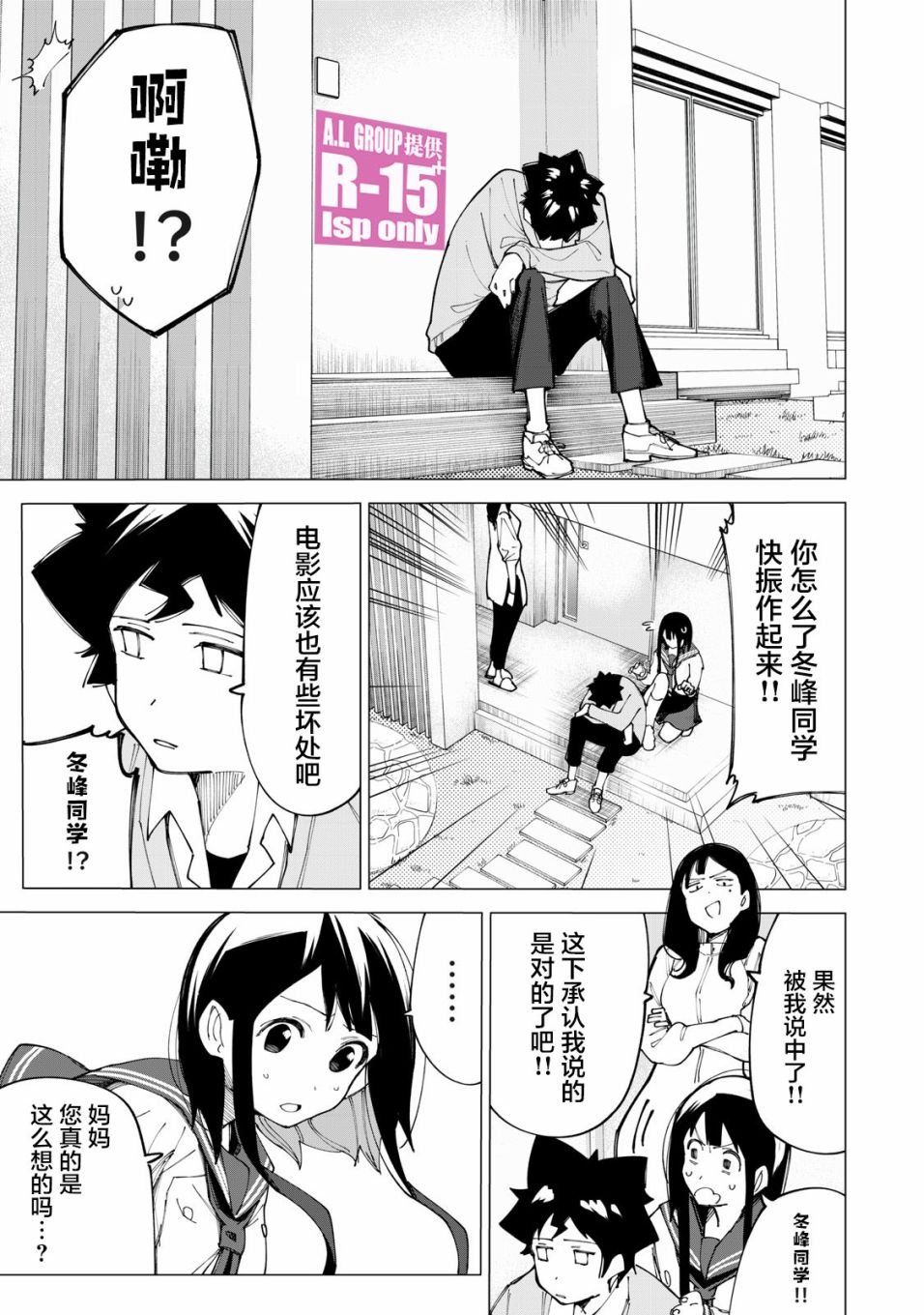 第10话