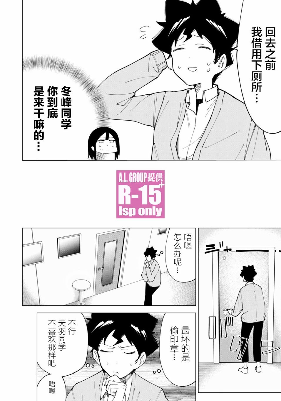 第10话