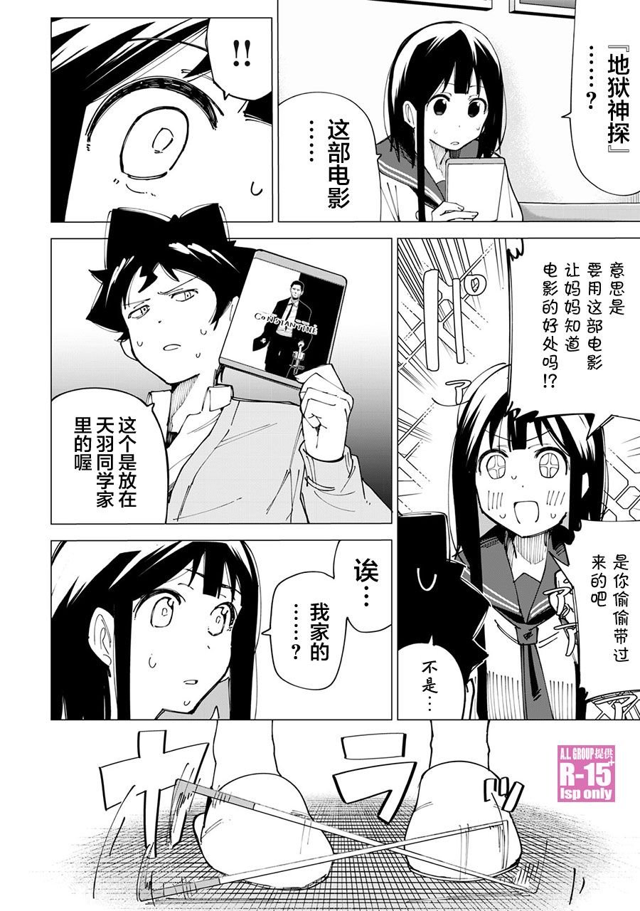 第11话