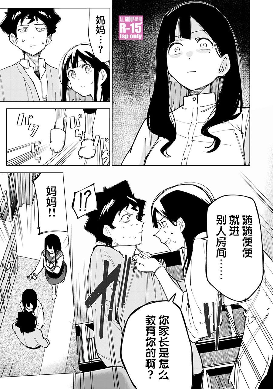第11话