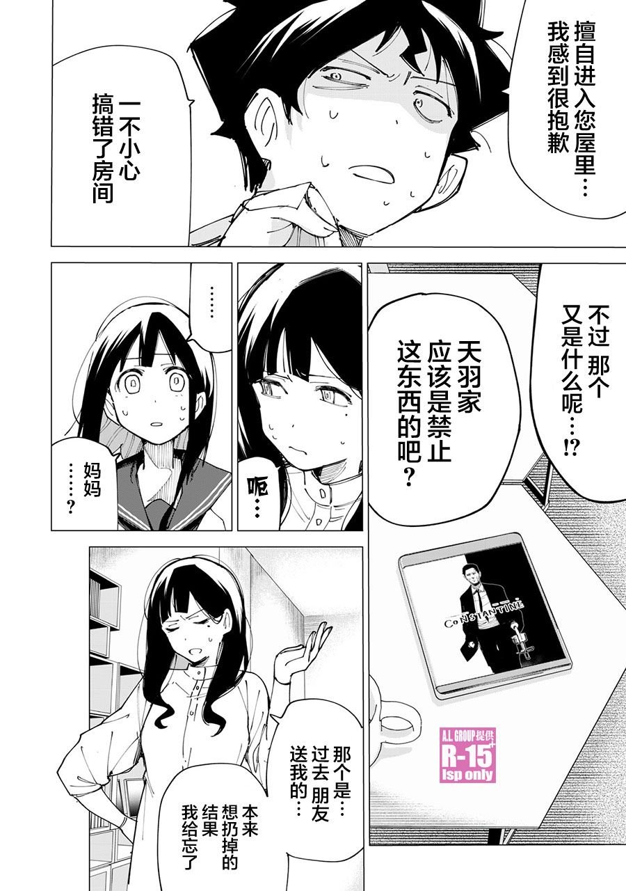 第11话