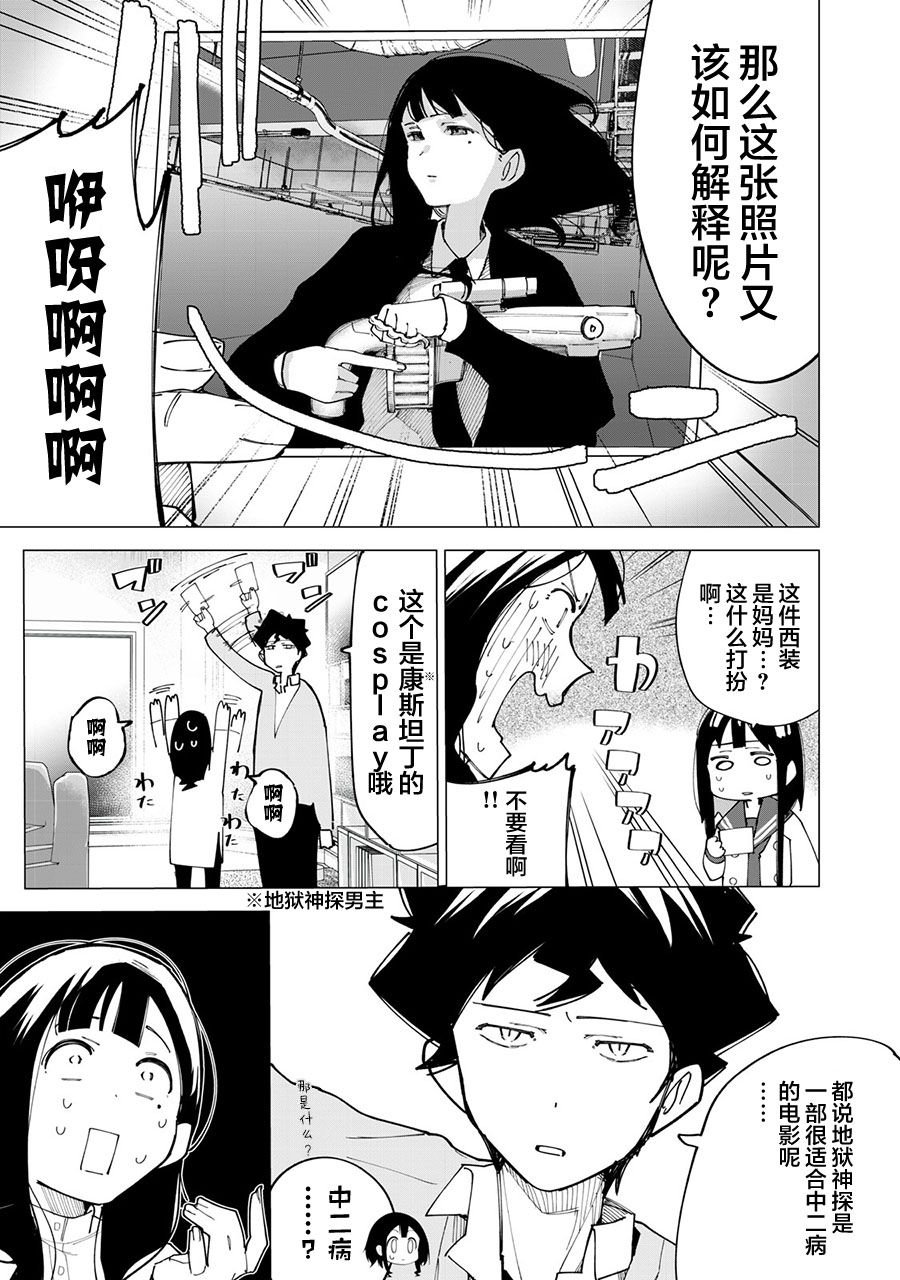 第11话