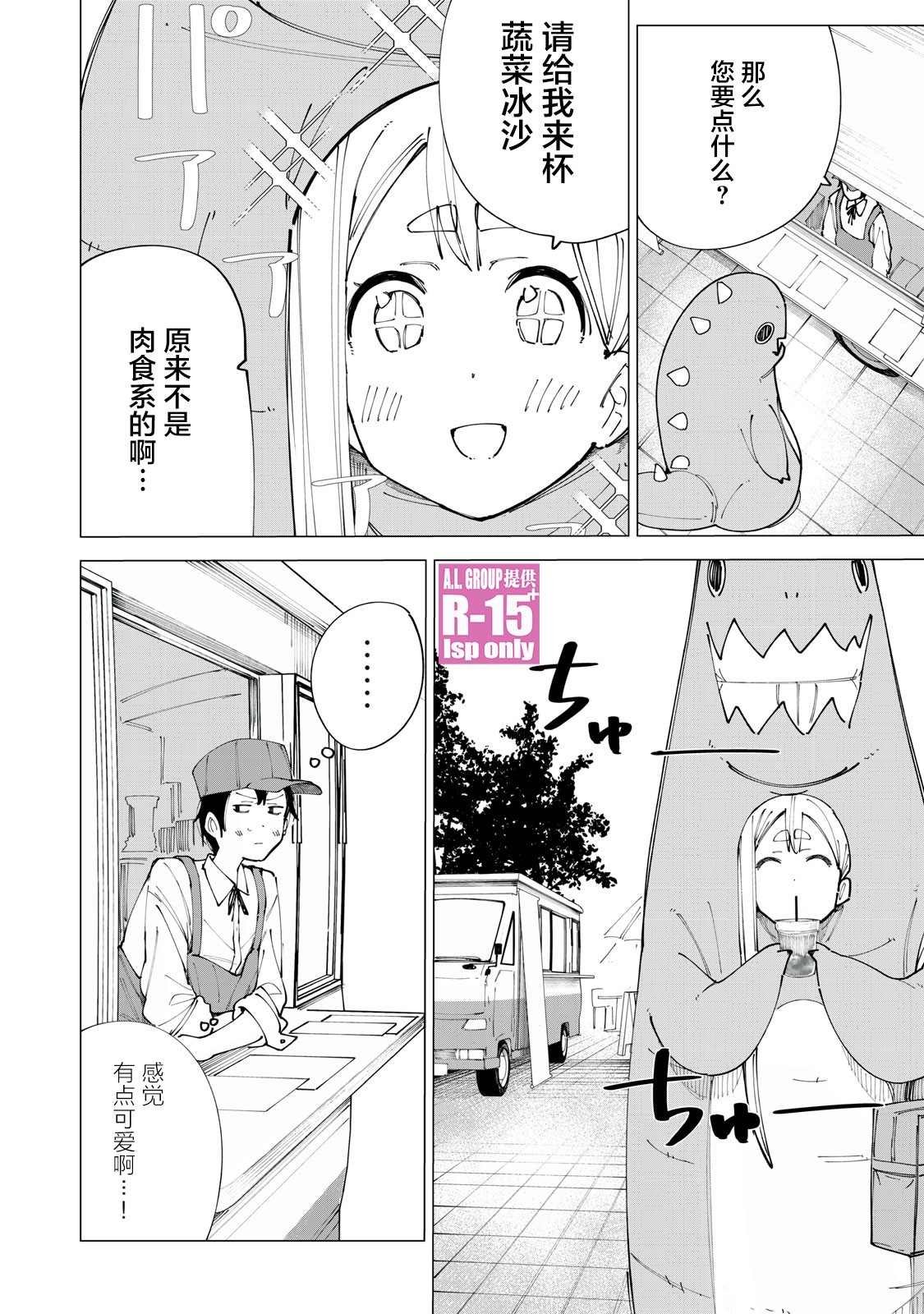 番外篇02