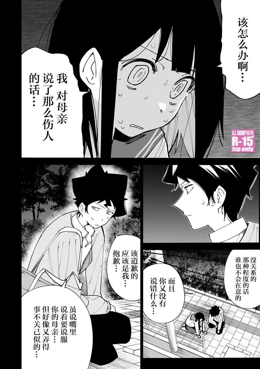 第12话