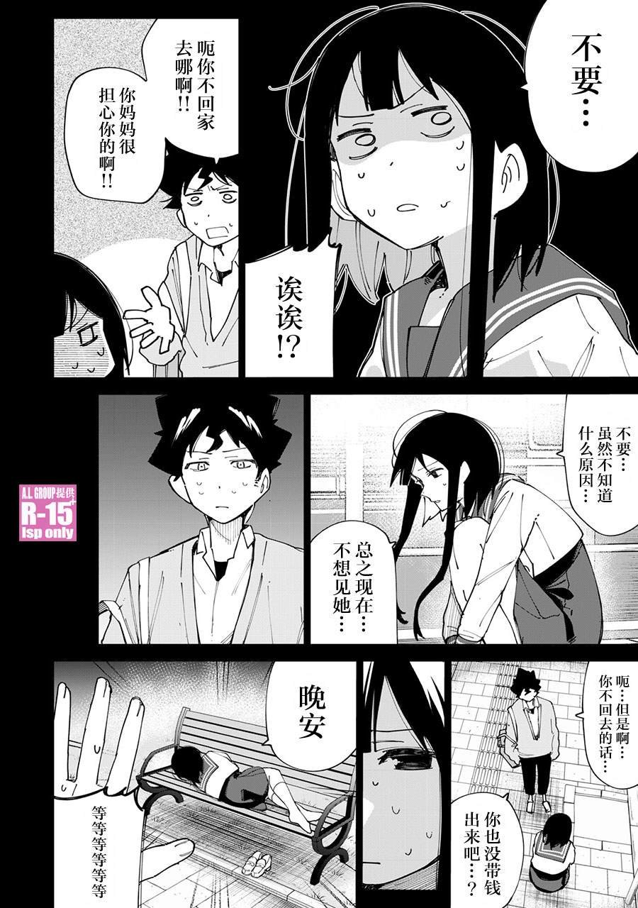 第12话