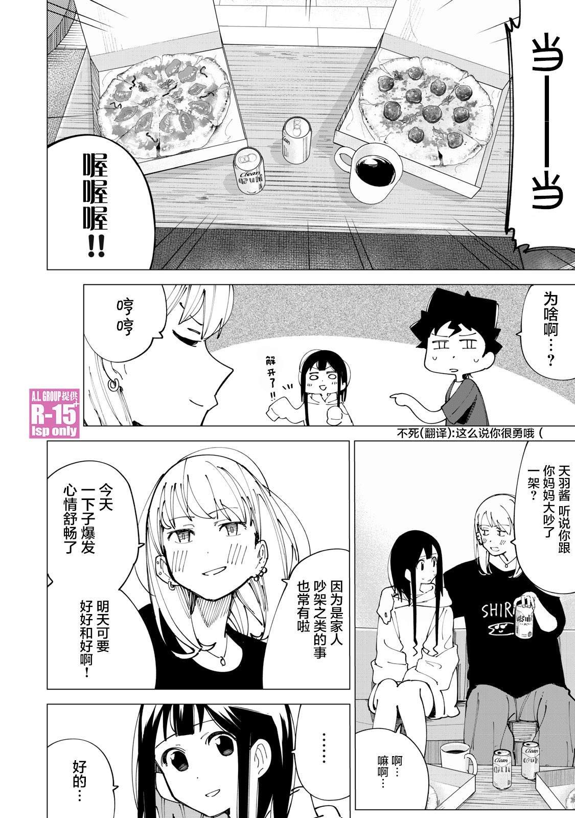 第12话