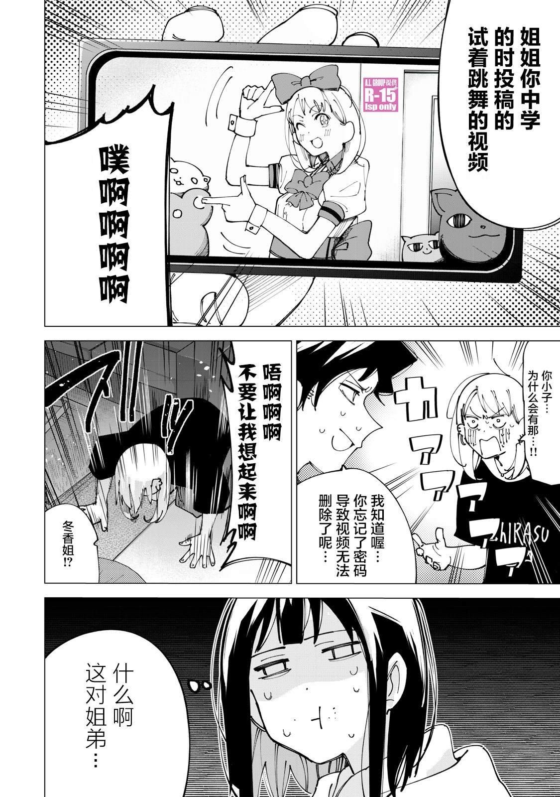 第12话