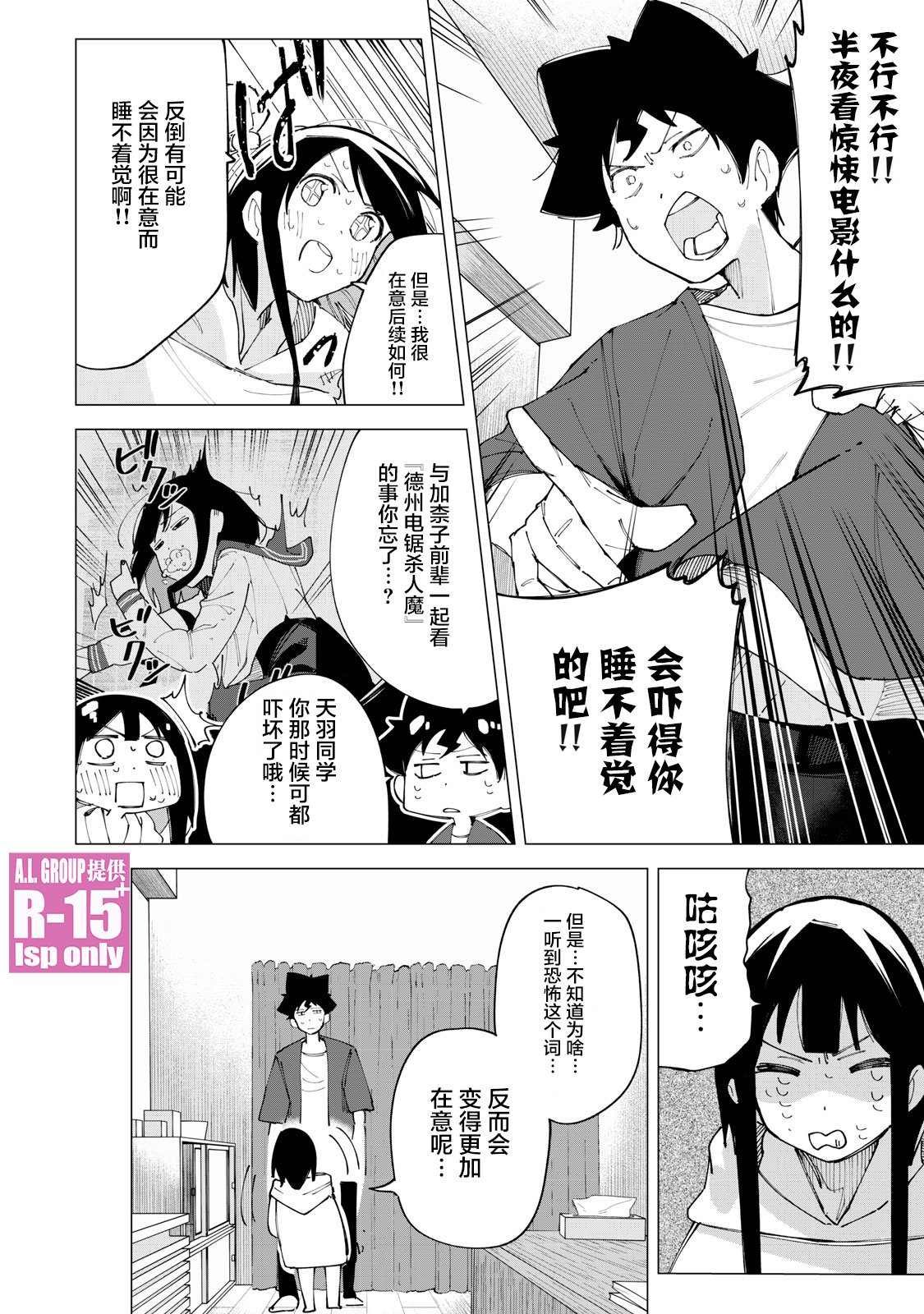 第13话
