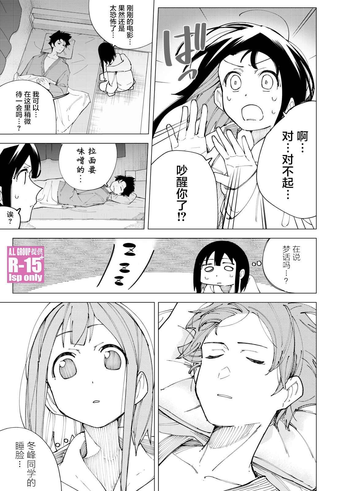 第13话