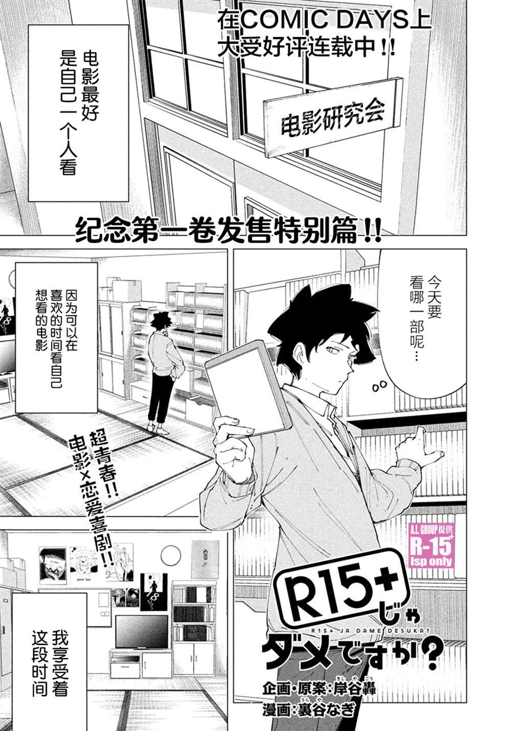 特别番外