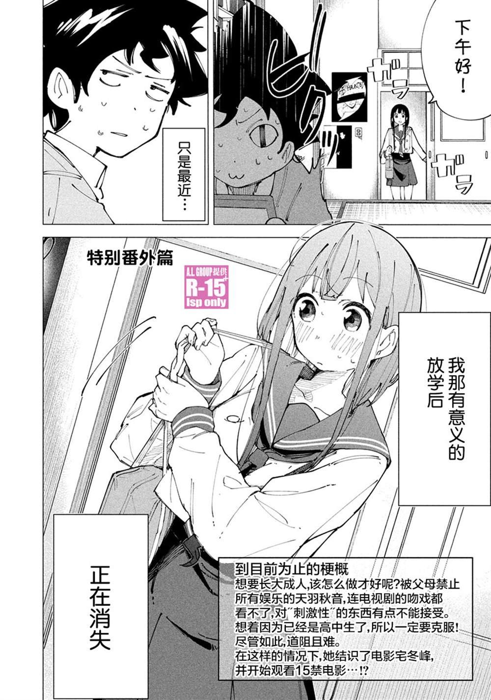 特别番外