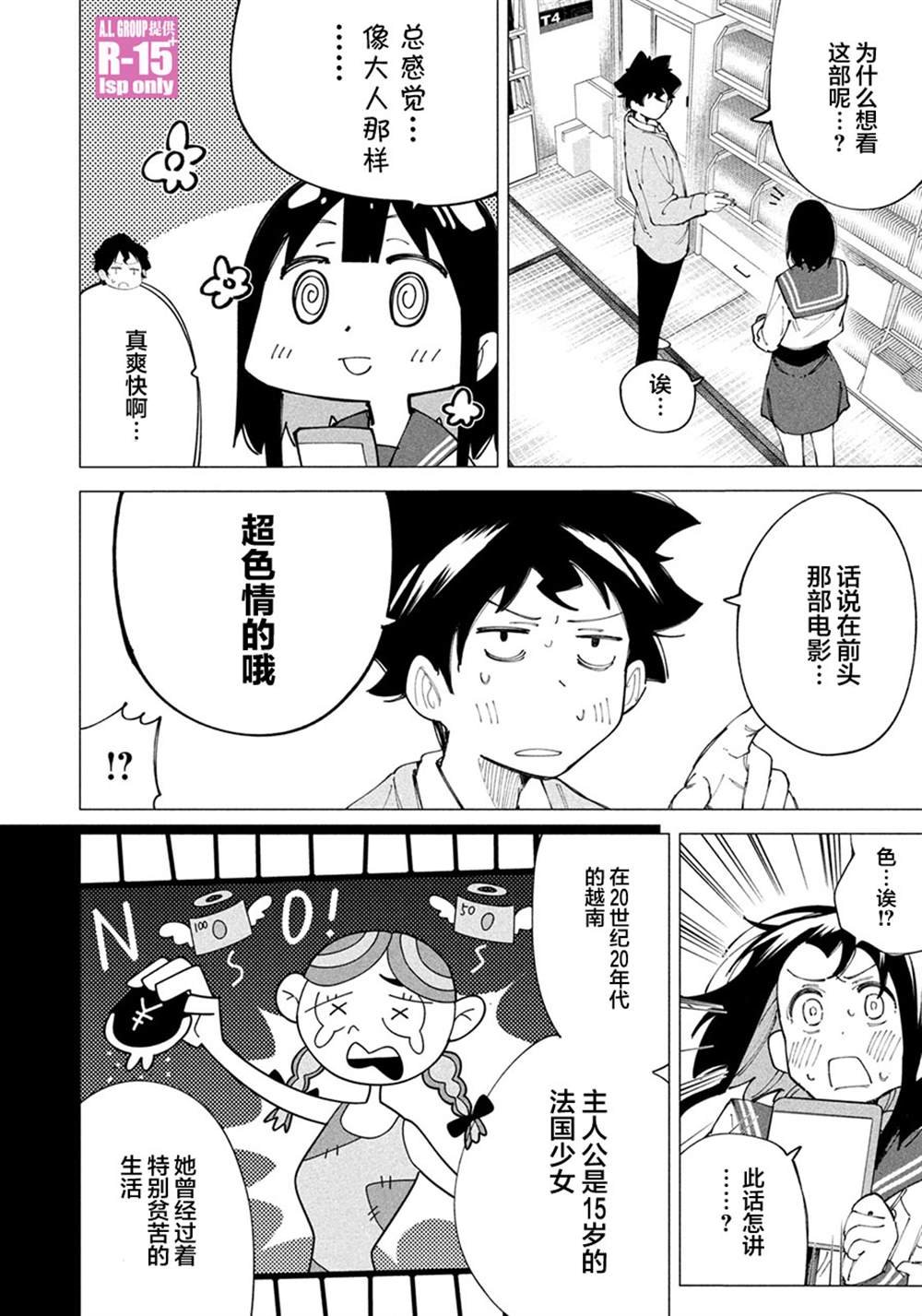 特别番外