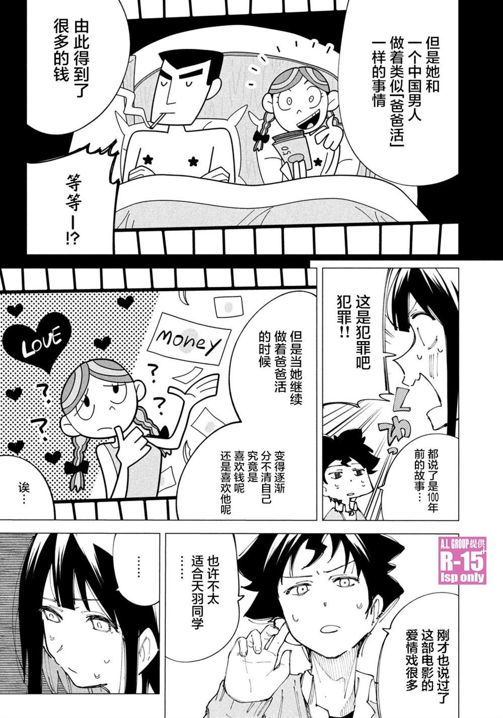 特别番外
