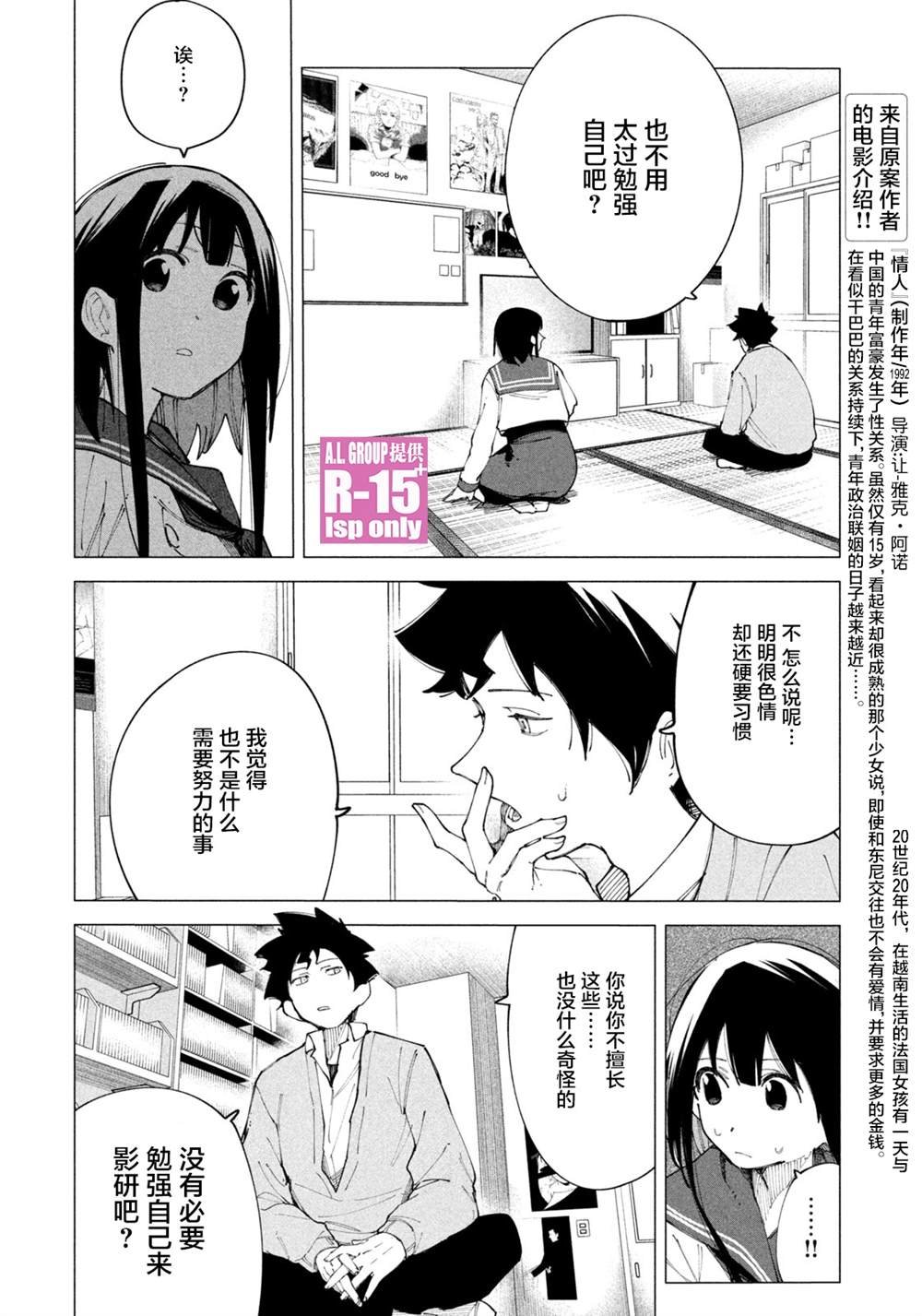 特别番外