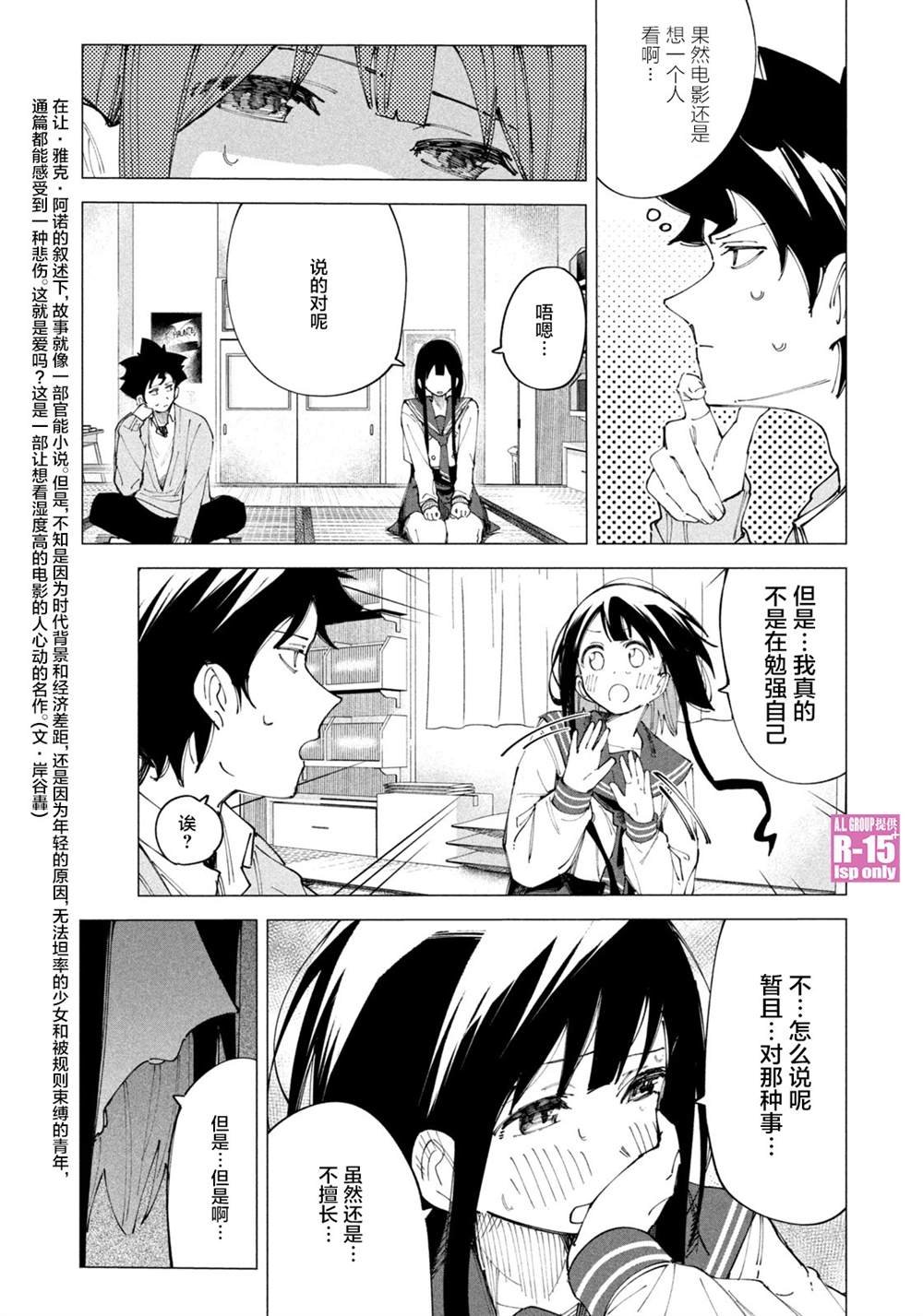 特别番外