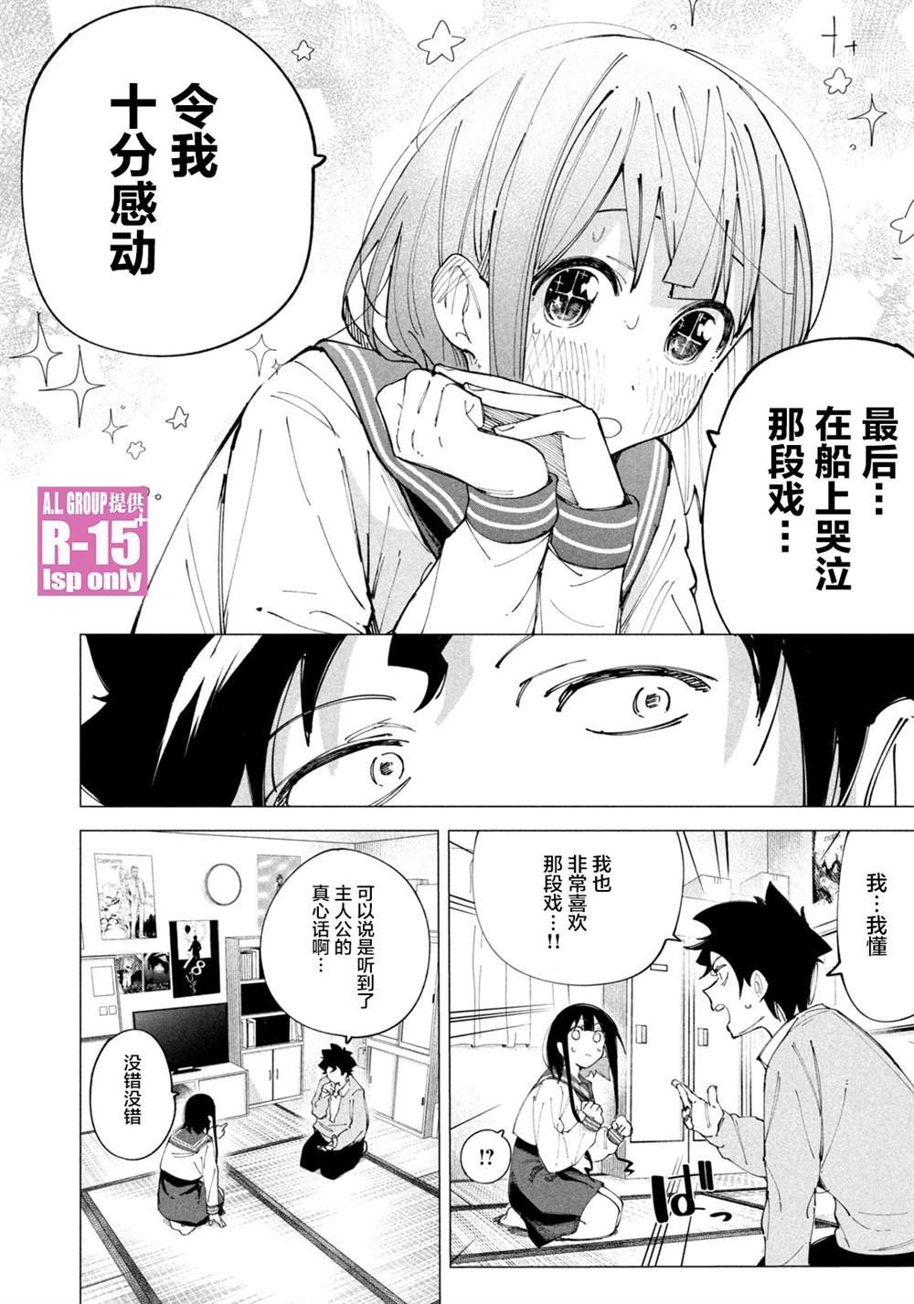 特别番外