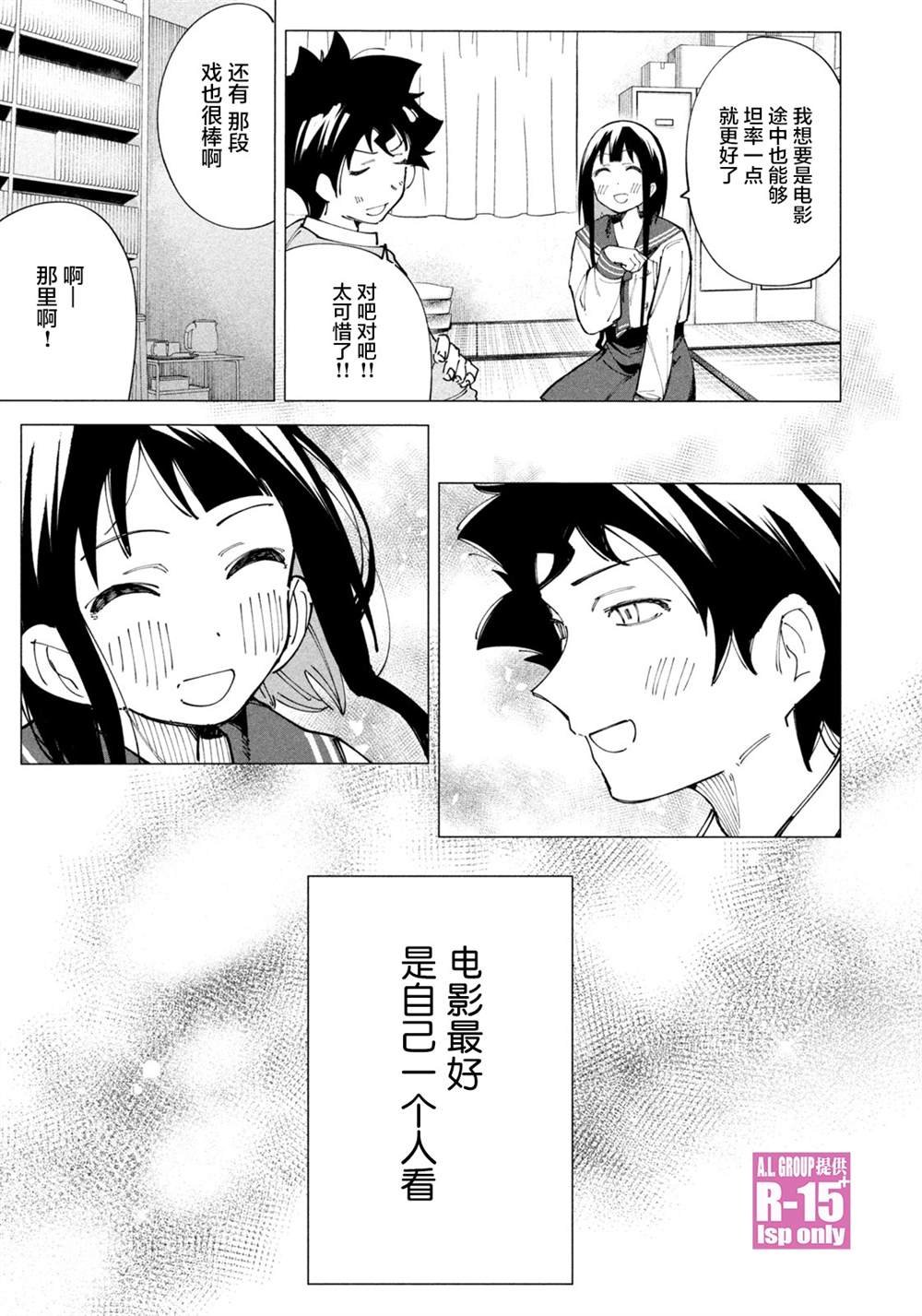 特别番外