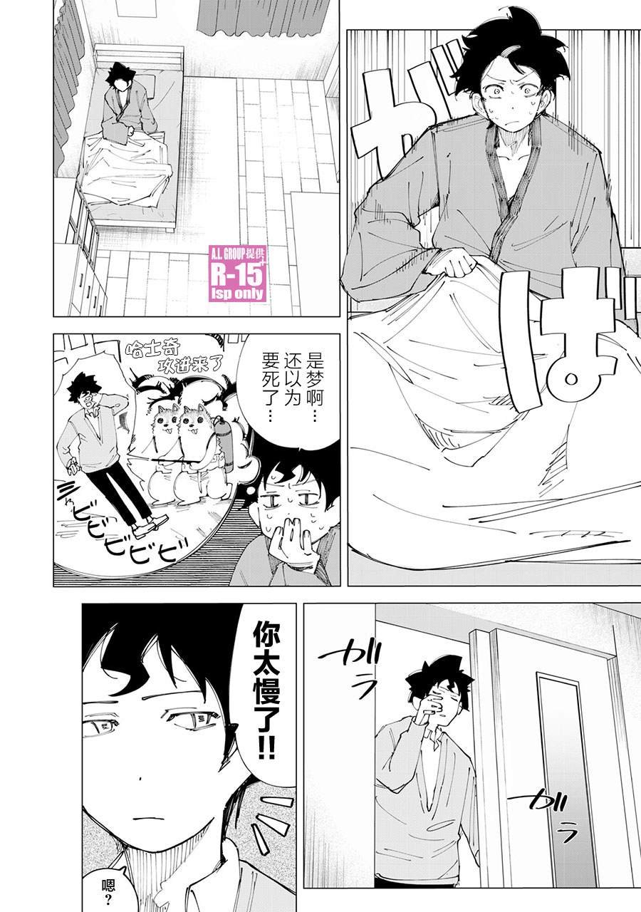第14话