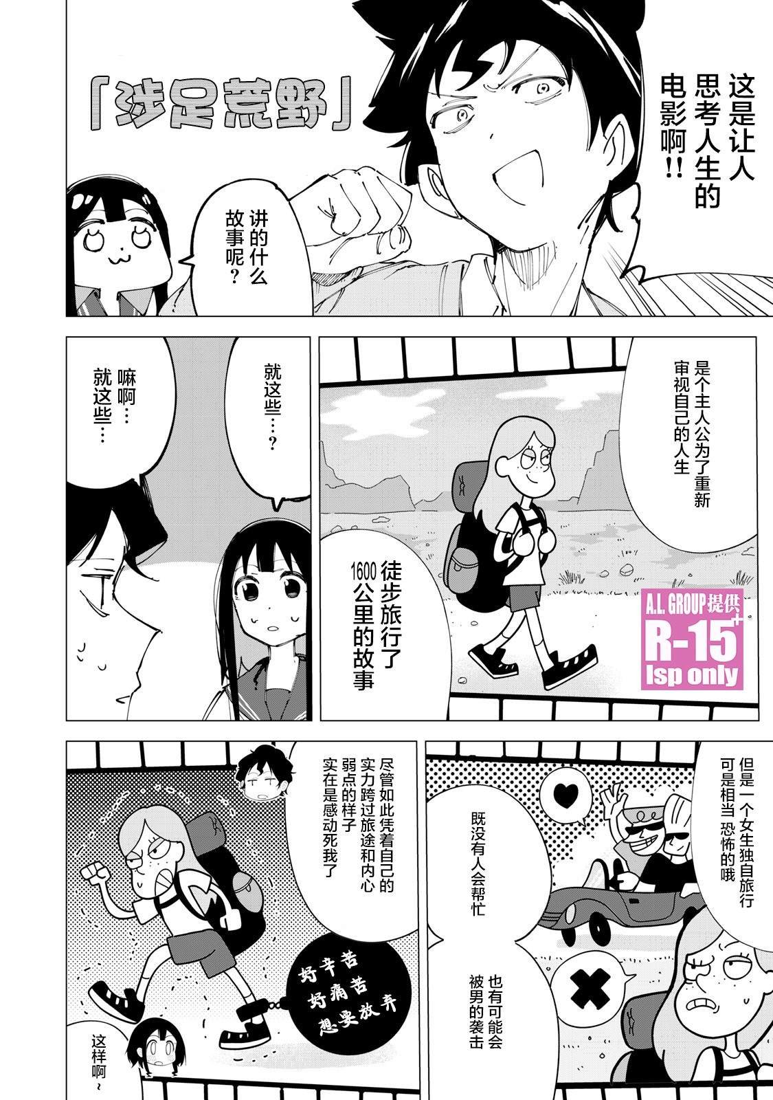 第14话