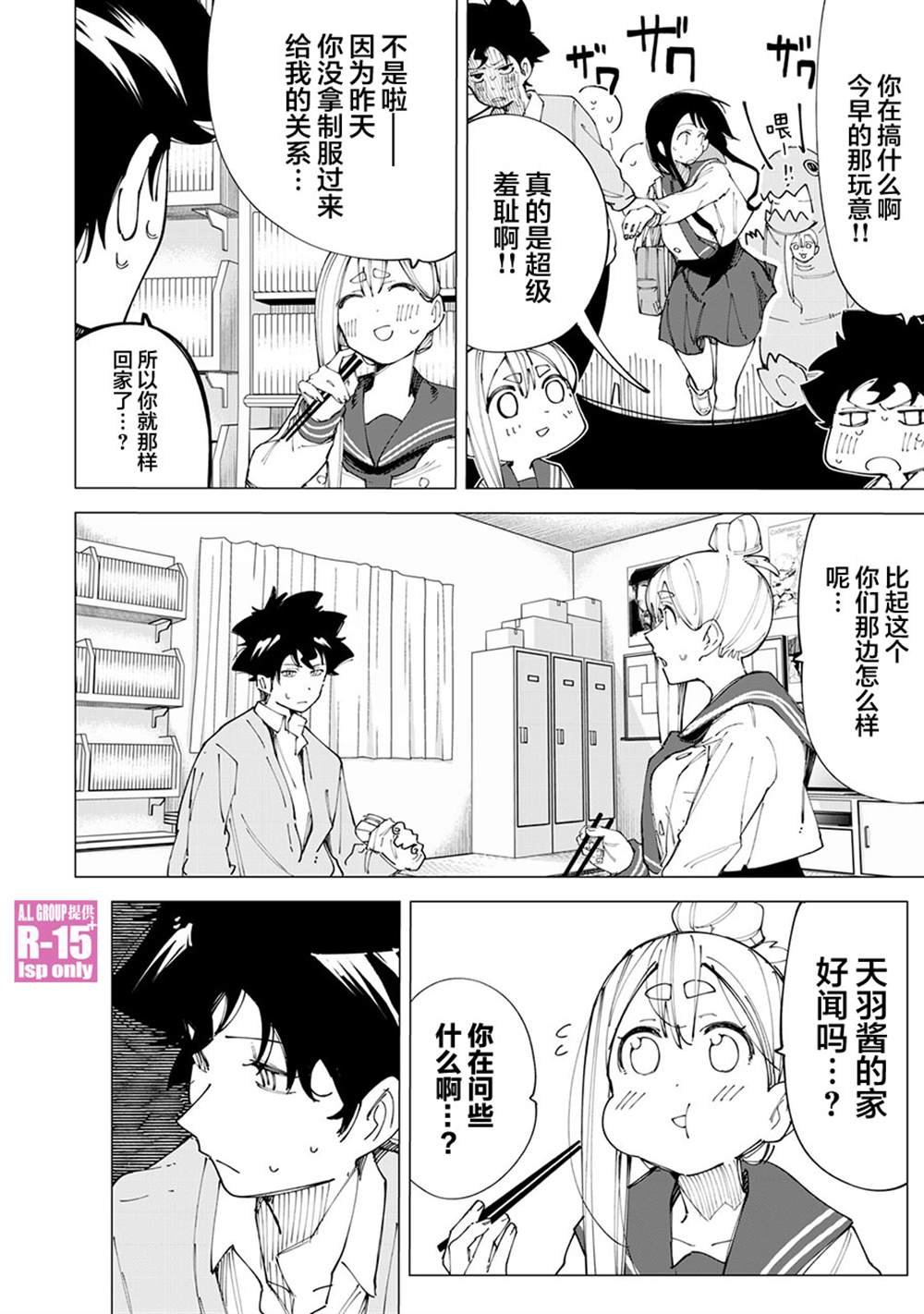 第15话