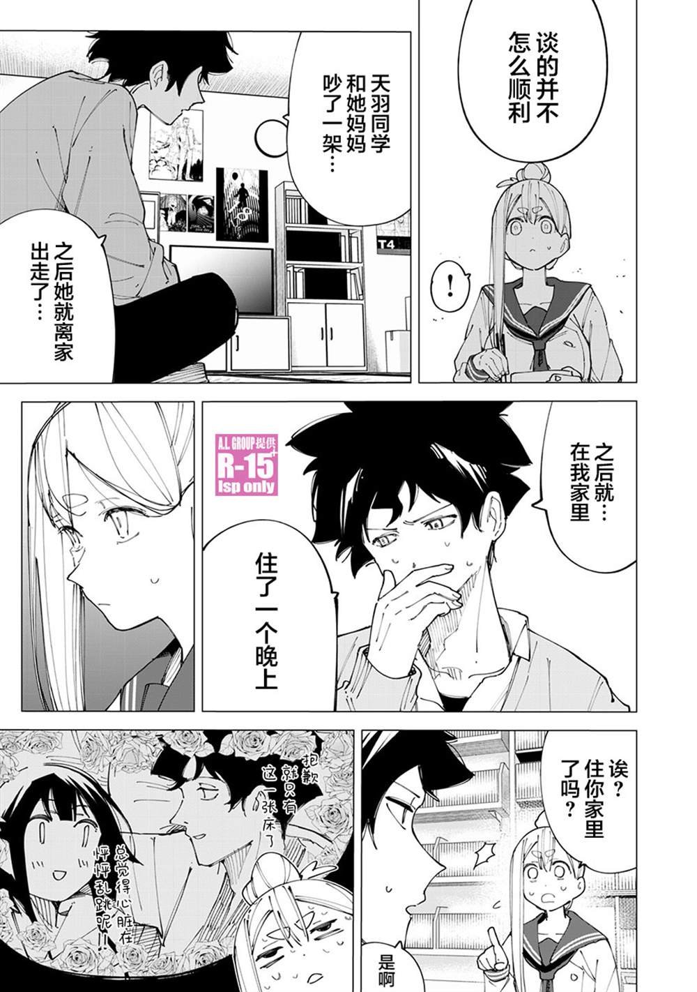 第15话