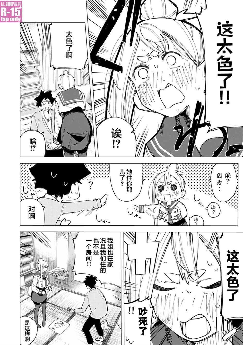 第15话