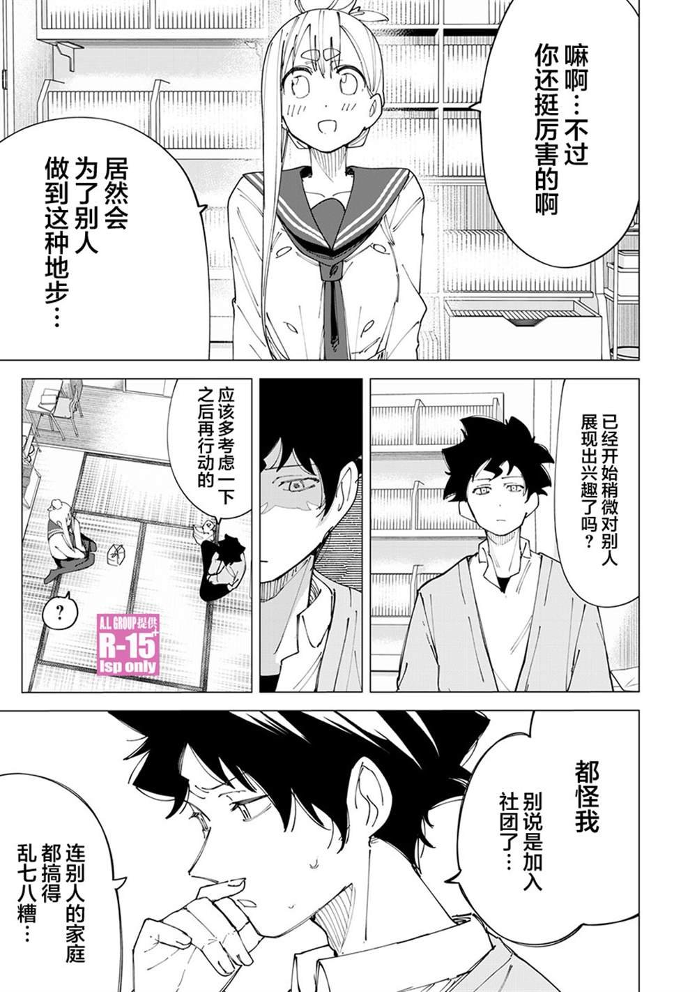 第15话