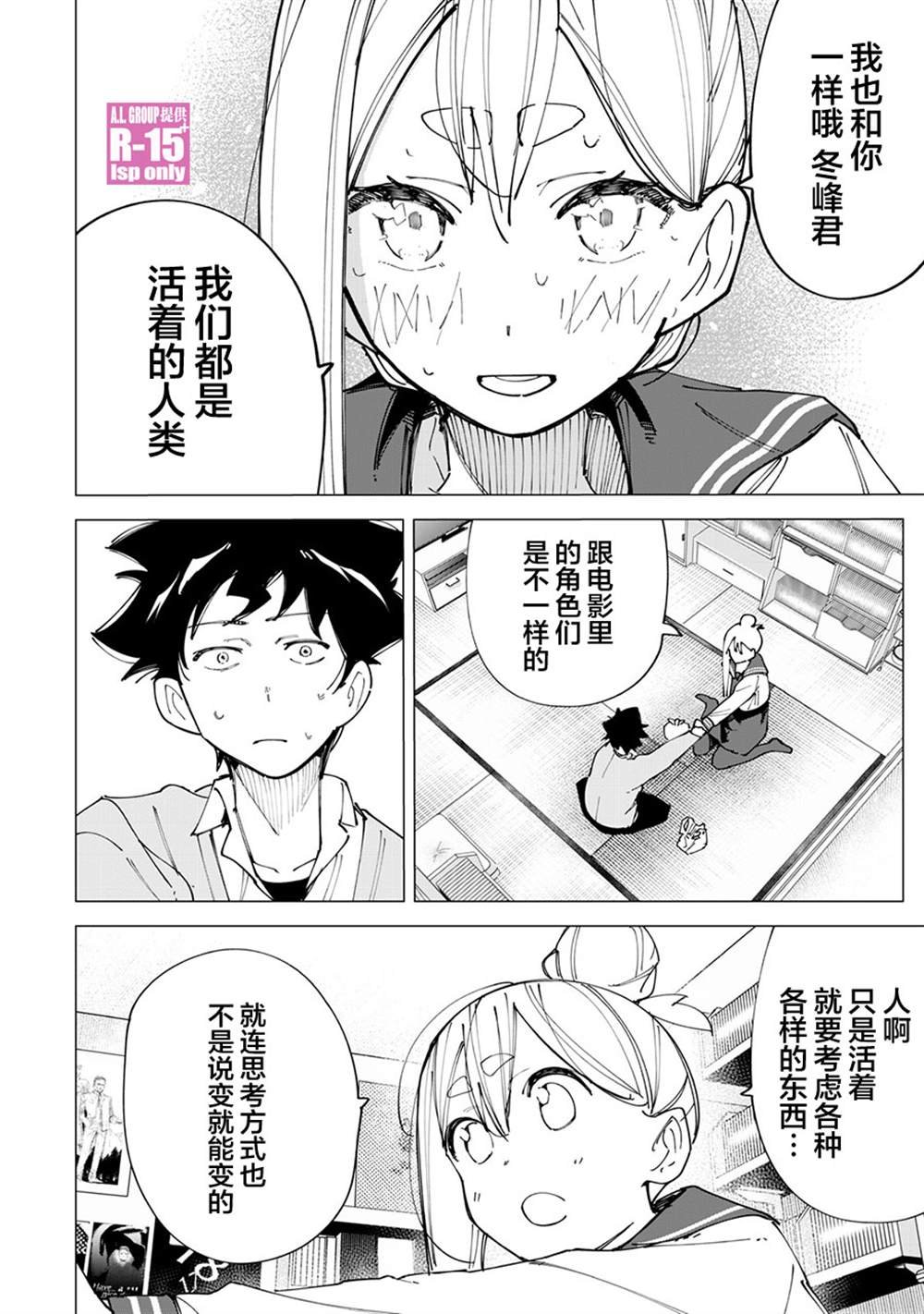 第15话
