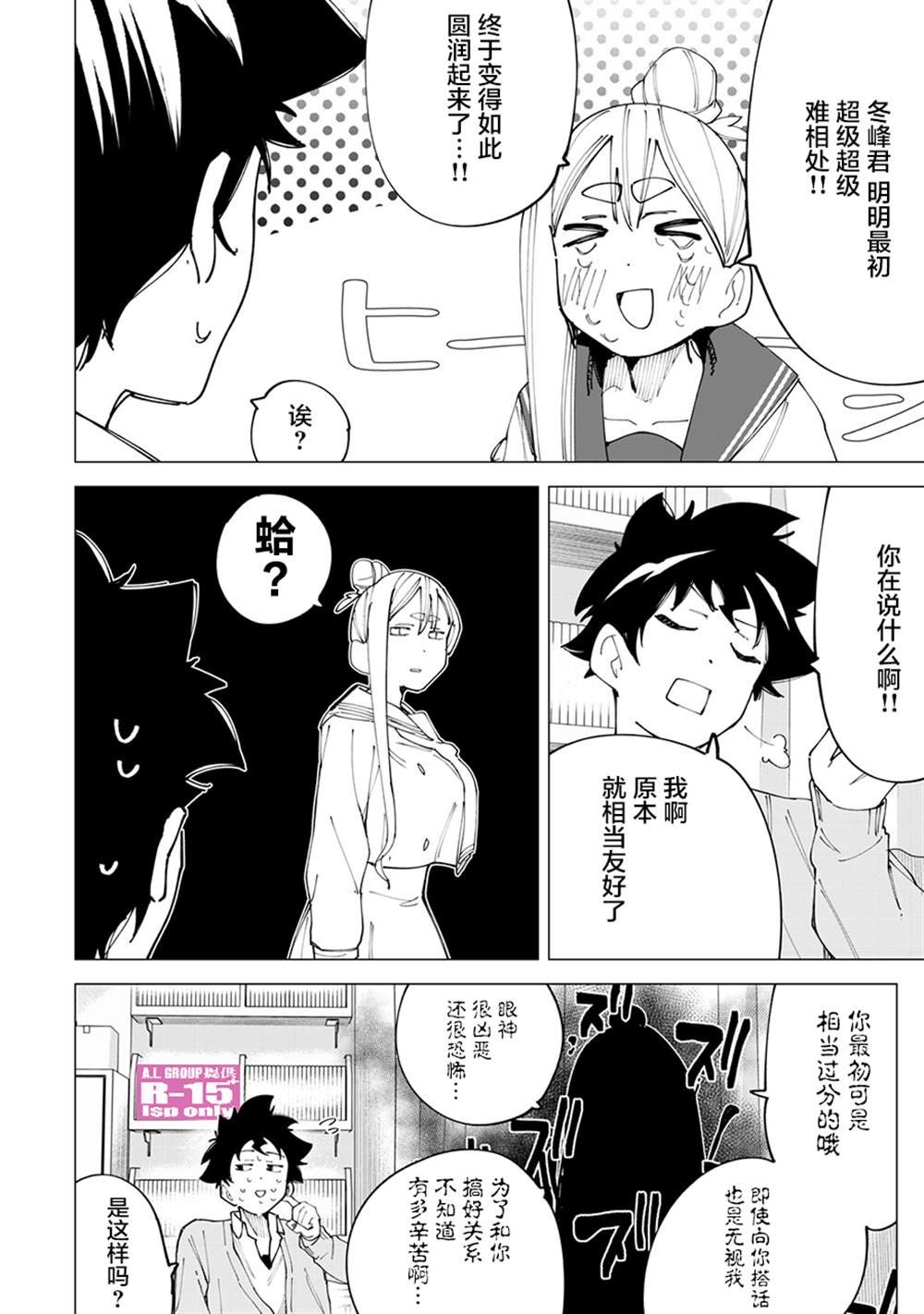 第15话