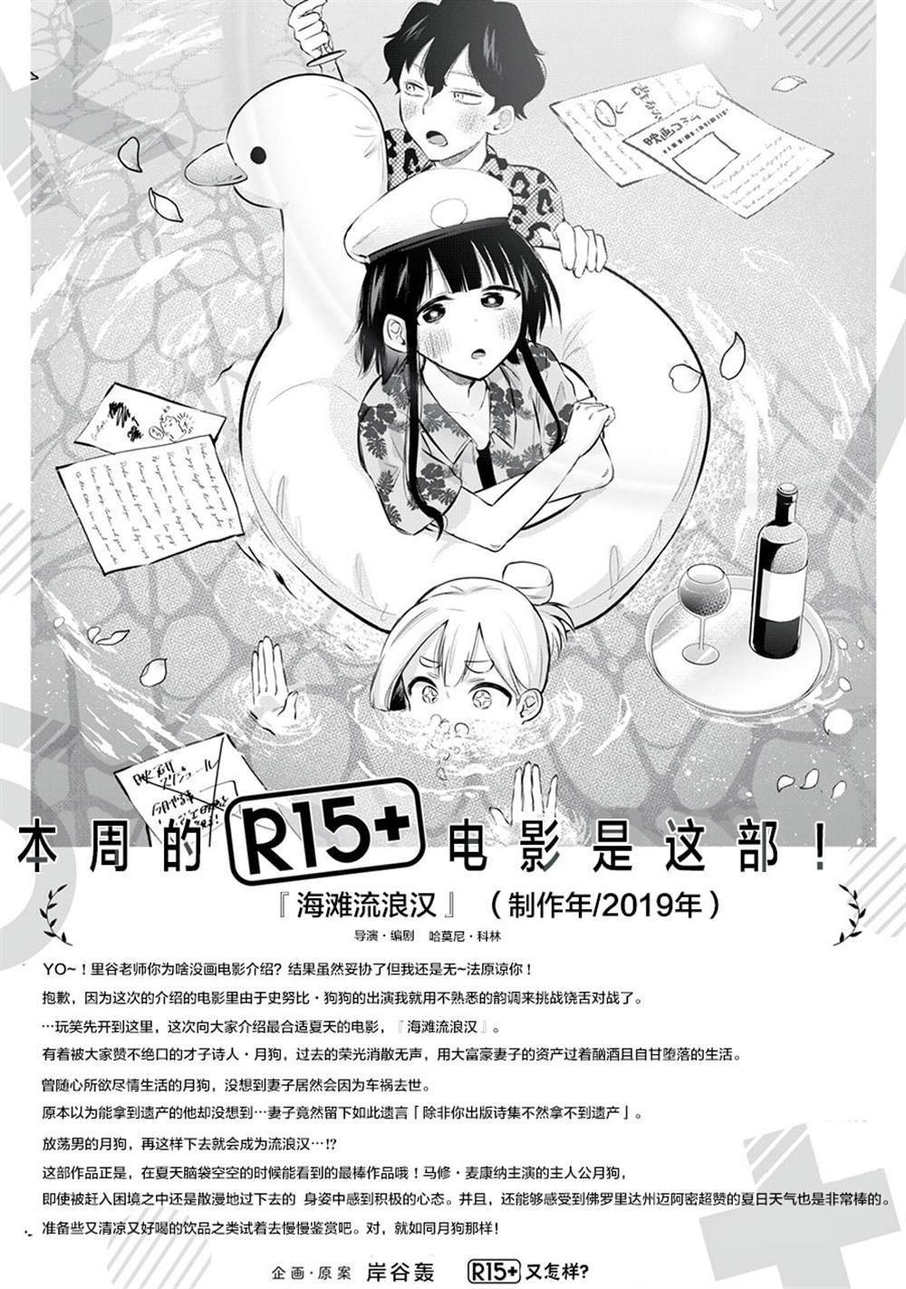 第15话