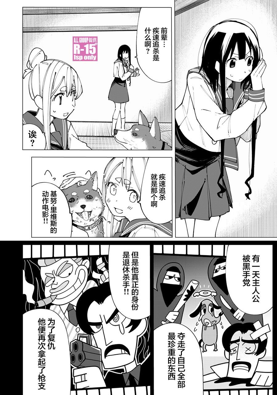 第16话